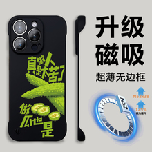 适用iPhone14pro手机壳磁吸magsafe苹果16promax保护套新款无边框半包ip15超薄半包13pm散热男生12高级感11外