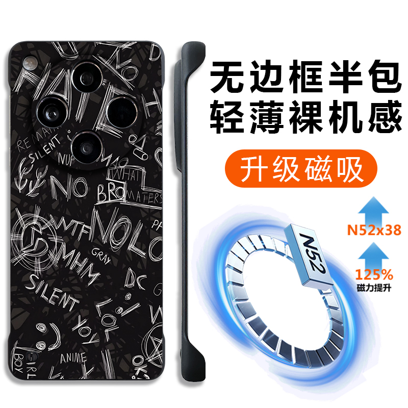 适用oppofindx8手机壳无边框磁吸