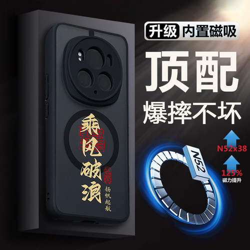 荣耀magic6磁吸充电创意手机壳