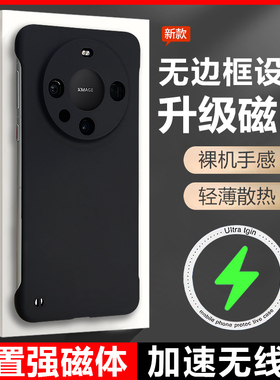 适用华为mate80pro手机壳新款磁吸mate70pro+保护套无边框超薄散热mata50半包防摔mete40Pro后盖磨砂魅特外男