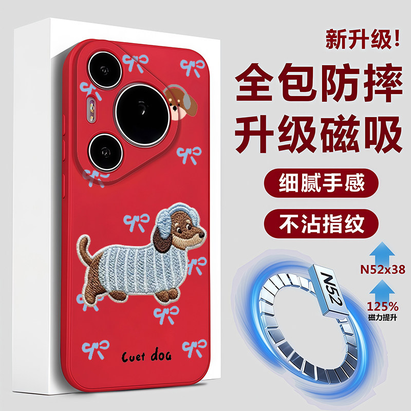 适用华为pura80pro手机壳新款pura70新品磁吸保护套p60镜头全包防摔p80ultra新年款p70pro+硅胶p80系列女软红