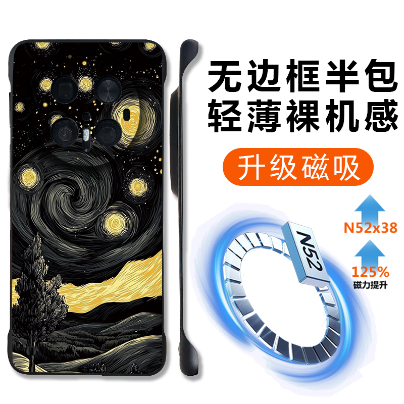 适用华为mate70无边框磁吸手机壳