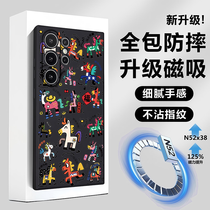 适用三星s24ultra手机壳新款s23ultra保护壳带磁吸S23+镜头全包防摔马年红色高级感s25ultra专用软套硅胶女外
