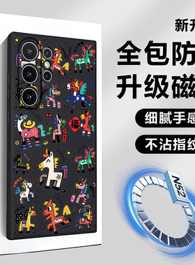 适用三星s24ultra手机壳新款s23ultra保护套带磁吸S23+镜头全包防摔新年马红色高级感s25ultra专用软硅胶女外
