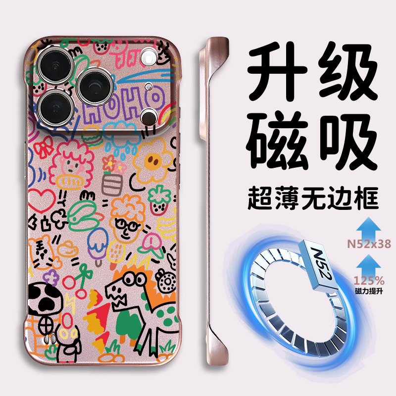 适用苹果17无边框磁吸涂鸦手机壳