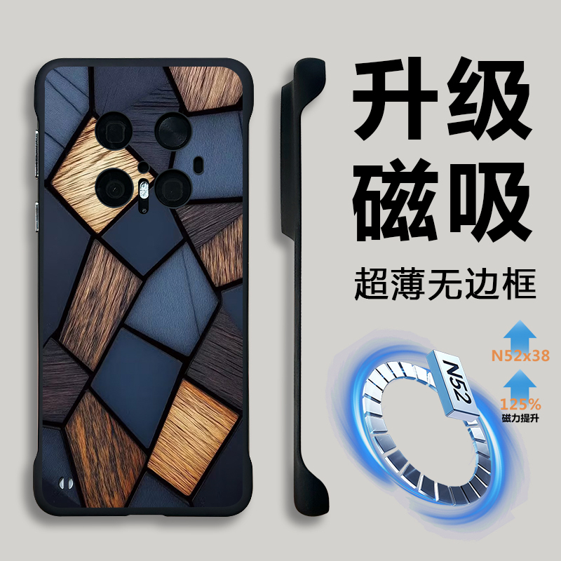 华为mate70超薄磨砂无边框磁吸壳