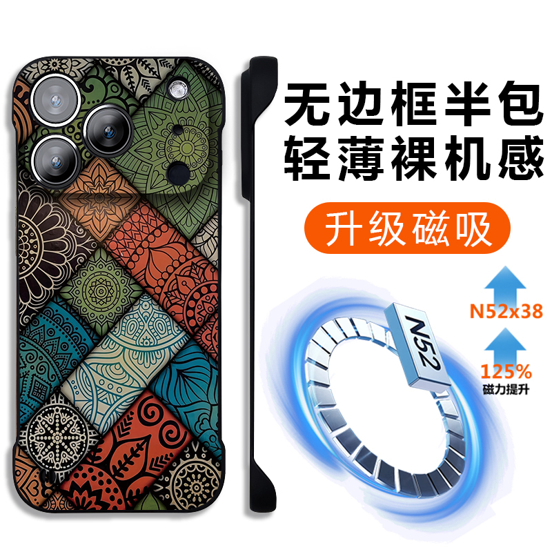 适用苹果17无边框磁吸手机壳