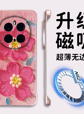 荣耀的magic7pro手机壳无边框magic7保护套新款磁吸majic6pro超薄散热honor5女高级感适用华为魔术4半包m3外