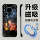 适用华为pura70pro手机壳磁吸pura80pro保护套新款 p60pro无边框p50e高级感pura80ultra半包p40pro男散热 后外