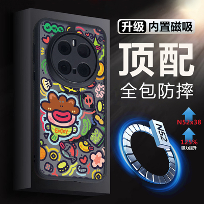 适用荣耀magic8磁吸全包手机壳