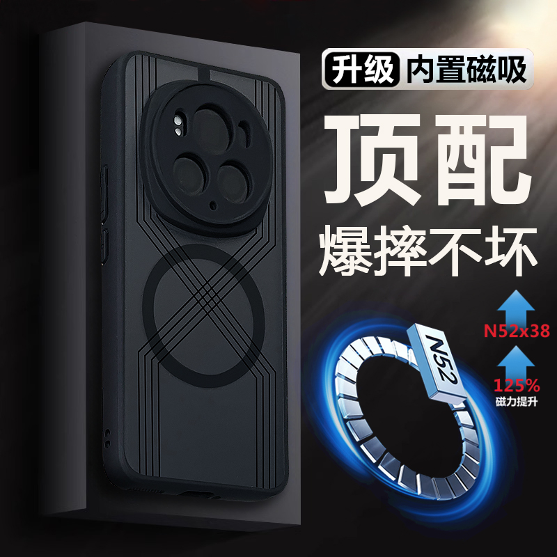 荣耀magic6磁吸充电小众手机壳