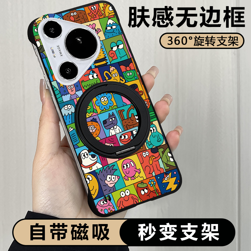 适用华为pura磁吸旋转支架手机壳