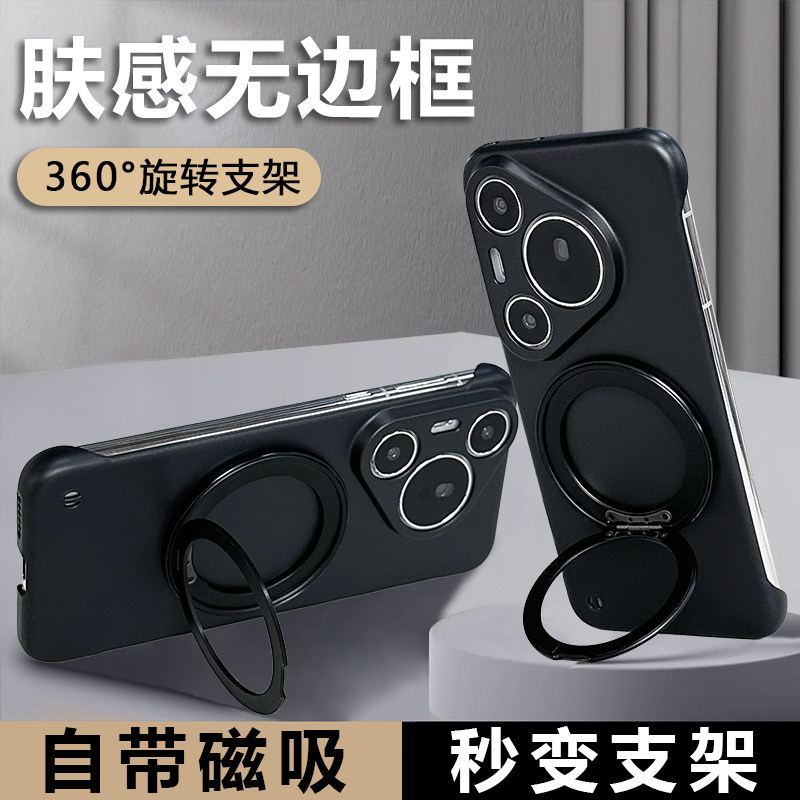 适用华为pura80pro手机壳磁吸