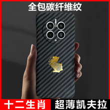 华为mate60pro手机壳新款mate40pro碳纤维纹mate50凯夫拉的保护套mate30pro全包防摔超薄散热男适用m40p情侣