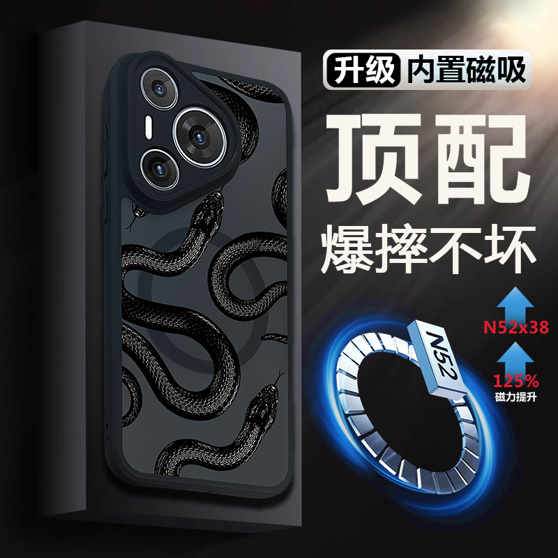 华为p70磁吸充电个性创意手机壳