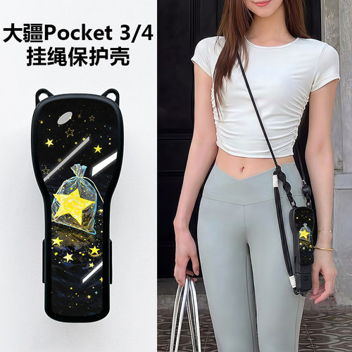 适用大疆pocket4保护套斜挎