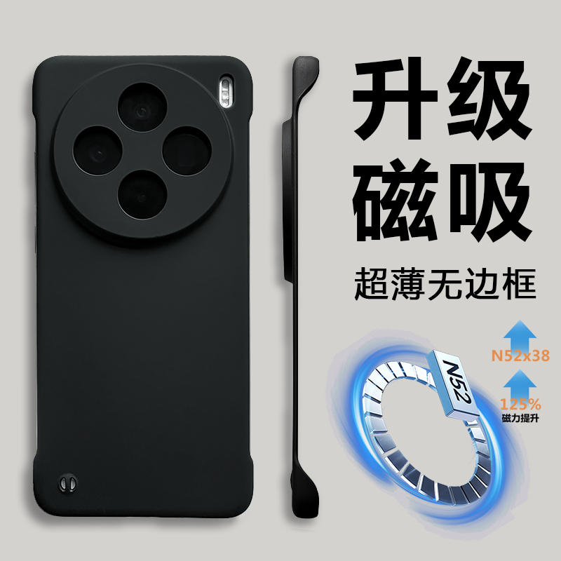 vivox200无边框磁吸充电手机壳