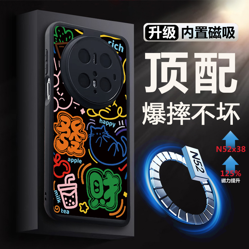 华为mate磁吸充电全包防摔手机壳