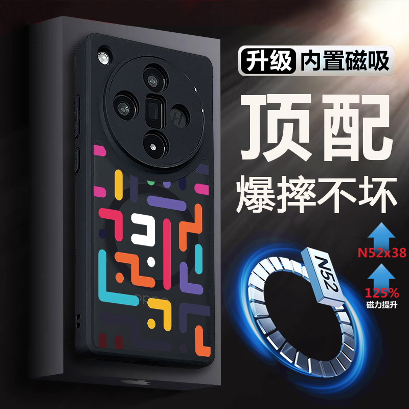 oppofindx8磁吸充电个性手机壳