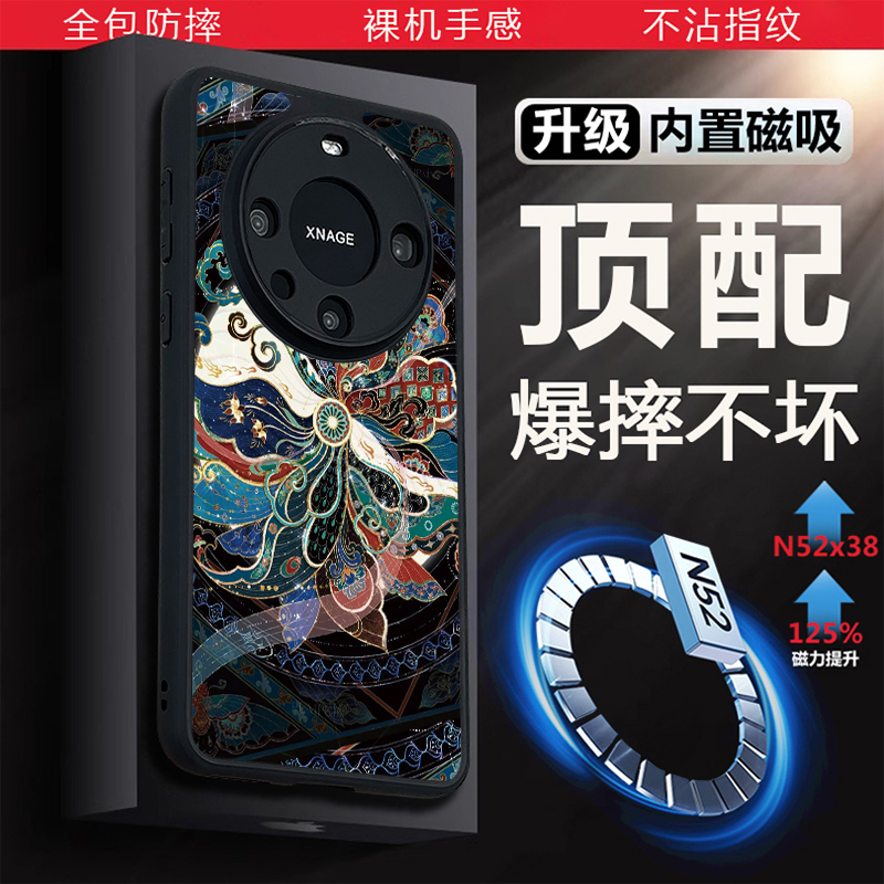 华为p70磁吸充电全包防摔手机壳