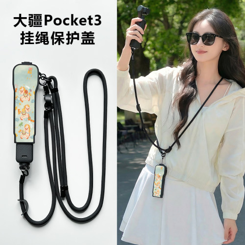 适用大疆pocket3收纳包挂绳斜挎