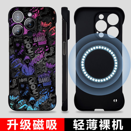 适用苹果16无边框磁吸创意手机壳