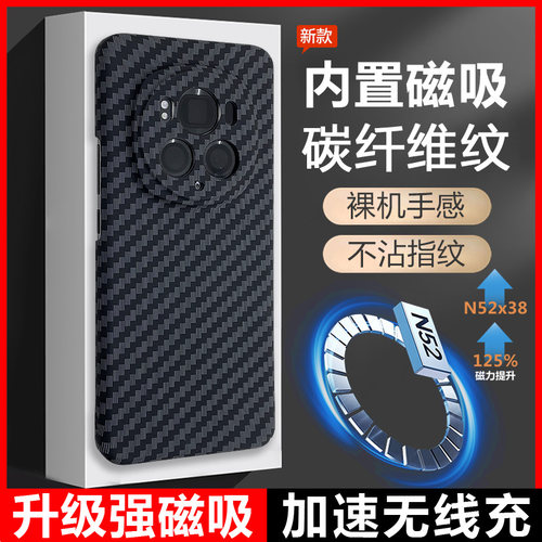 荣耀magic6pro磁吸充电手机壳