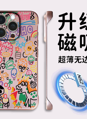 iphone16promax手机壳新款苹果15Pro保护套无边框磁吸magsafe14的半包高级感女ip13镜头全包适用12粉11外散热