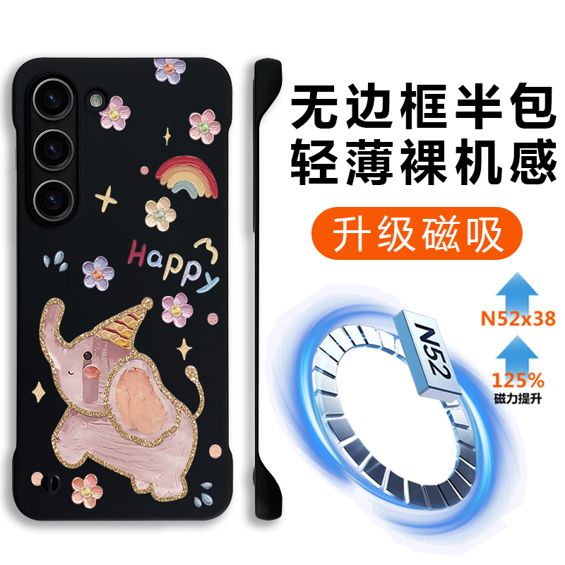 适用三星s25无边框磁吸手机壳