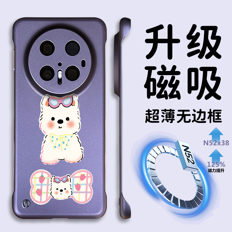 适用华为mate80无边框磁吸手机壳