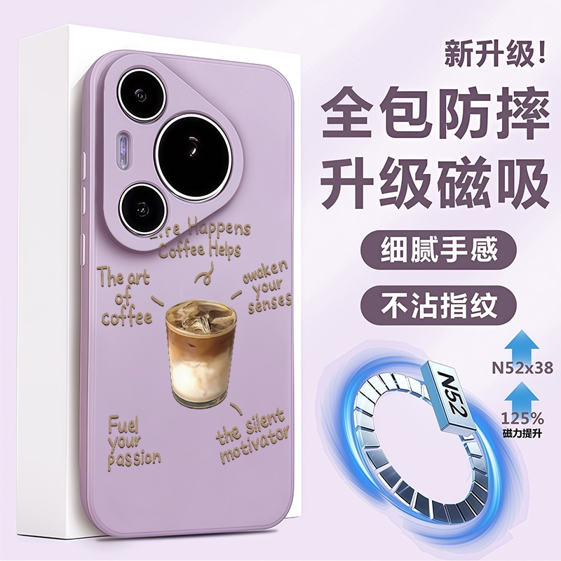 适用pura80磁吸带简约手机壳