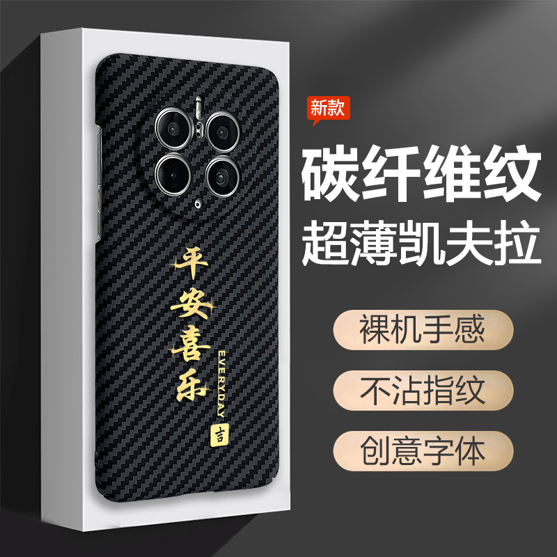 华为mate60pro手机壳凯夫拉创意2023潮女mate40pro新款碳纤纹保护套mate30超薄裸机手感散热mate50男适用40E-封面