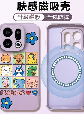 适用findx9手机壳磁吸oppofindx9pro新款保护套findx8新品8ultra镜头全包防摔fand8高级感x8s+女硅胶外2026后
