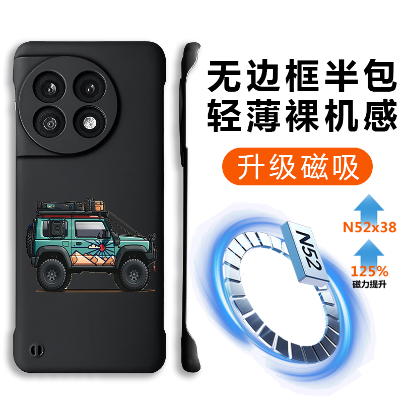 适用一加ace5无边框磁吸手机壳