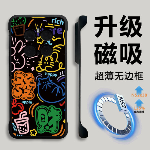 荣耀magic7无边框磁吸充电手机壳