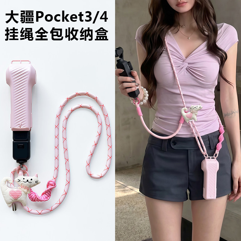 适用大疆的pocket4保护壳翻盖图片
