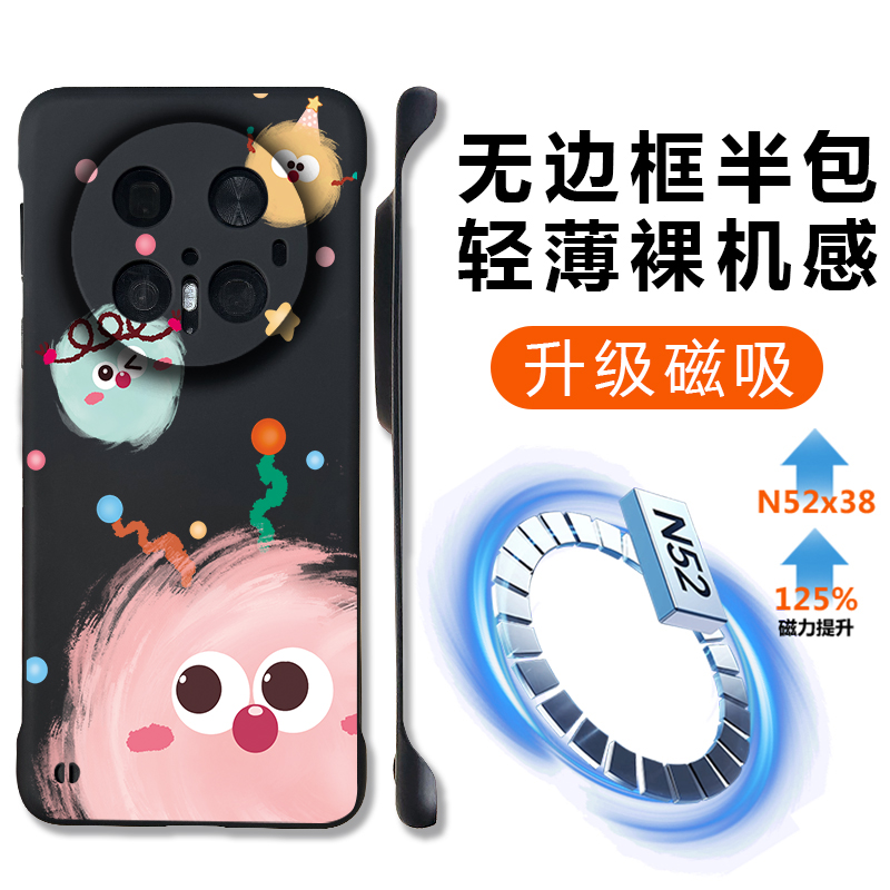 适用华为mate80无边框磁吸手机壳