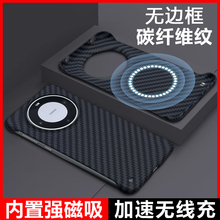 华为mate60pro手机壳磁吸碳纤维纹凯夫拉mate70保护套无边框超薄mete50新款30散热半包适用mate40pro的男外+
