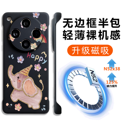 适用oppofindx8手机壳无边框磁吸