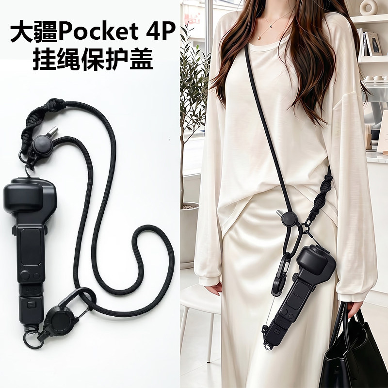 适用大疆pocket4p保护套斜挎带挂图片
