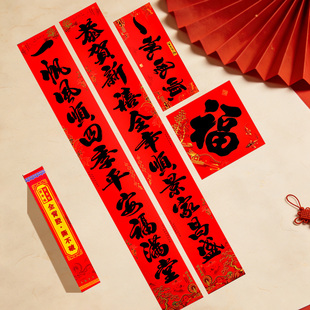 大号对联带胶自粘11言入户门十一字大春联黑字书法防水全背胶门对