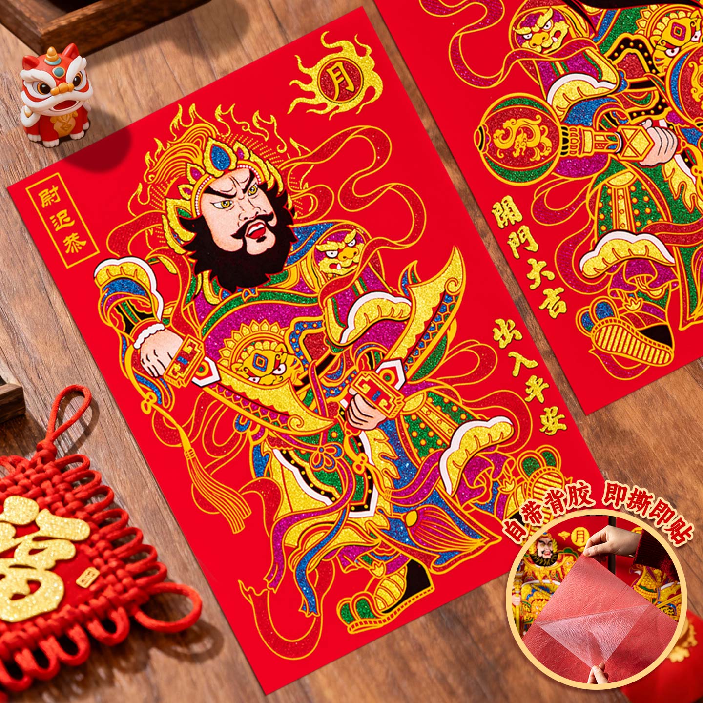 门神2026新款绒布彩金自粘背胶