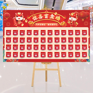 开业周年庆活动布置装饰盲盒抽奖墙KT板定制商场门店氛围新年春节