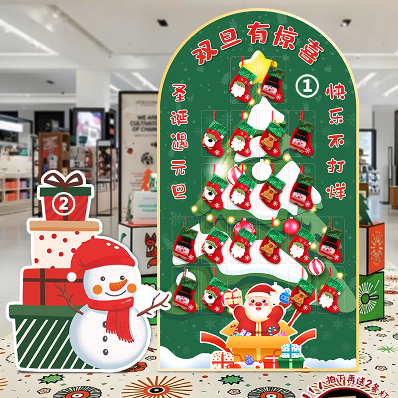 圣诞节装饰布置圣诞袜礼物盲盒抽奖墙KT背景板定制活动氛围装扮品,节庆用品/礼品,节日装扮用品,淘宝优惠券,粉丝福利购,淘宝优惠卷