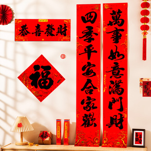 对联家用农村大门春节福字贴2026马年楼房门联门对小区入户门春联