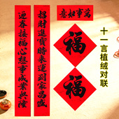 对联农村大门春联2026年新款 门对联黑字植绒福字11言加长春节马年