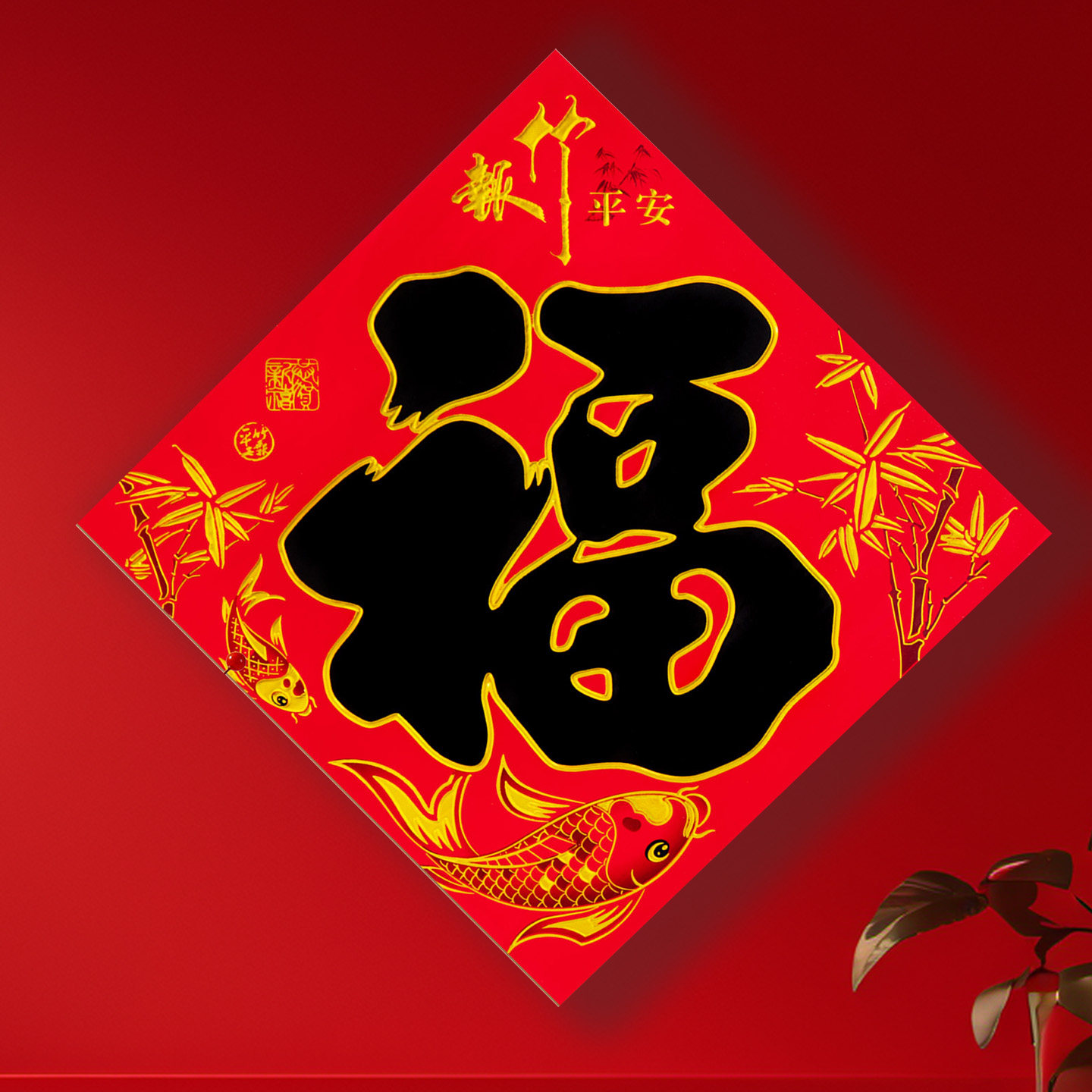 大号大门影壁墙贴福字福到家