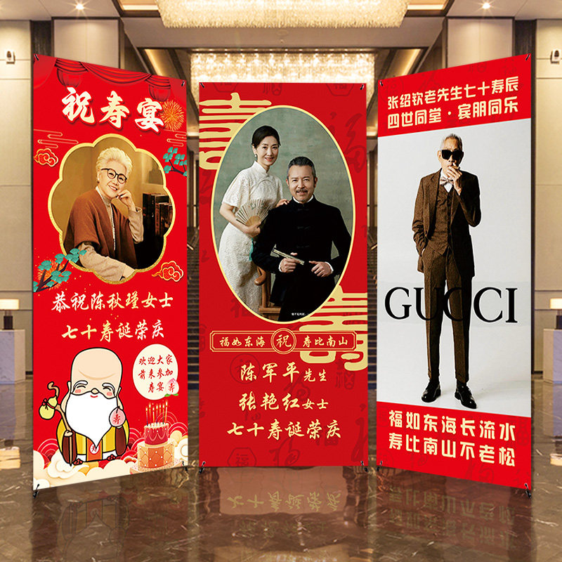 爸爸妈妈爷爷奶奶寿宴迎宾海报图片