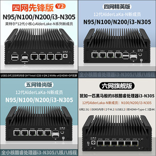 畅网N100/N305 双M.2双3.5寸SATA  DDR5 三显四/五/六网迷你主机