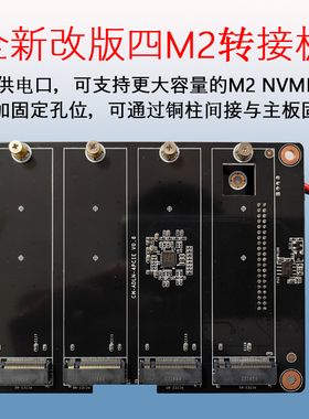 N100/N305迷你主机三选一SATA扩展版四M.2硬盘扩展板M.2NVME版NAS